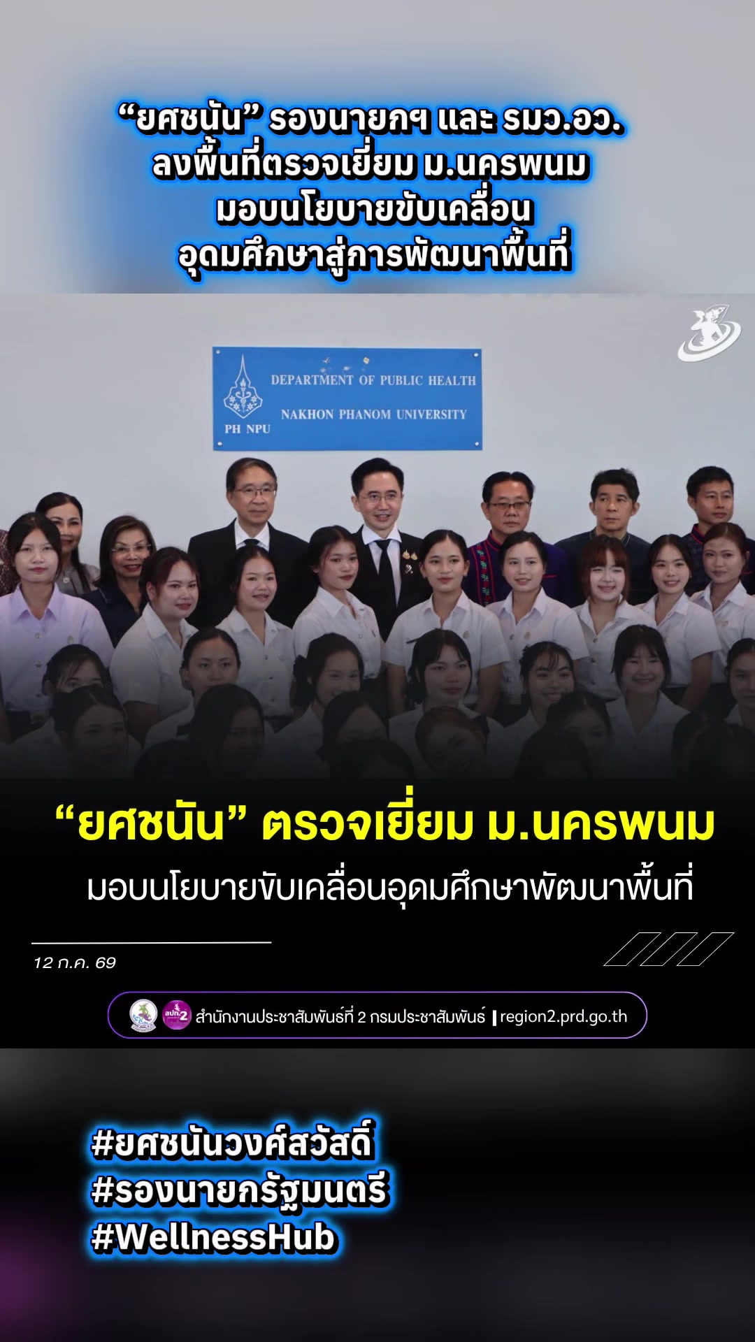 @ทันข่าว