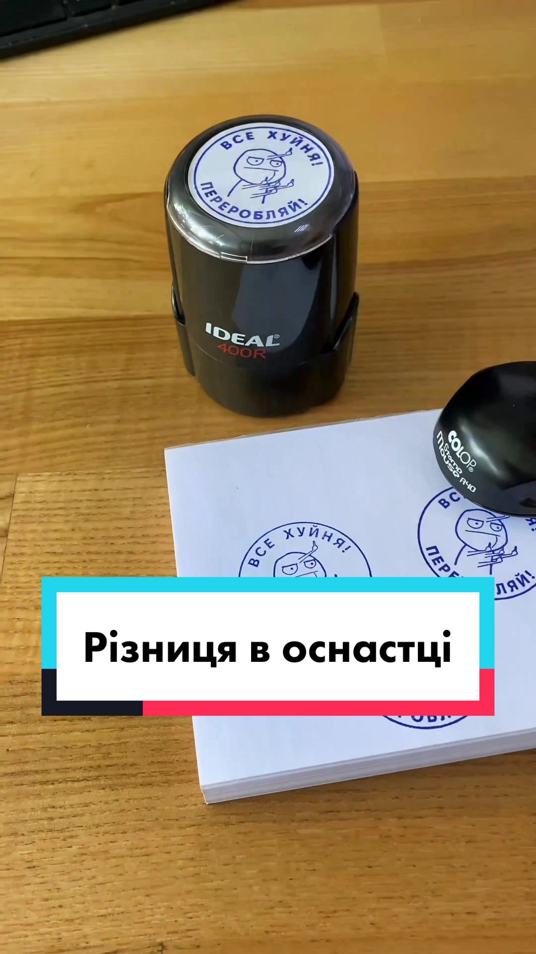 @ШТАМПИ ТА ПЕЧАТКИ