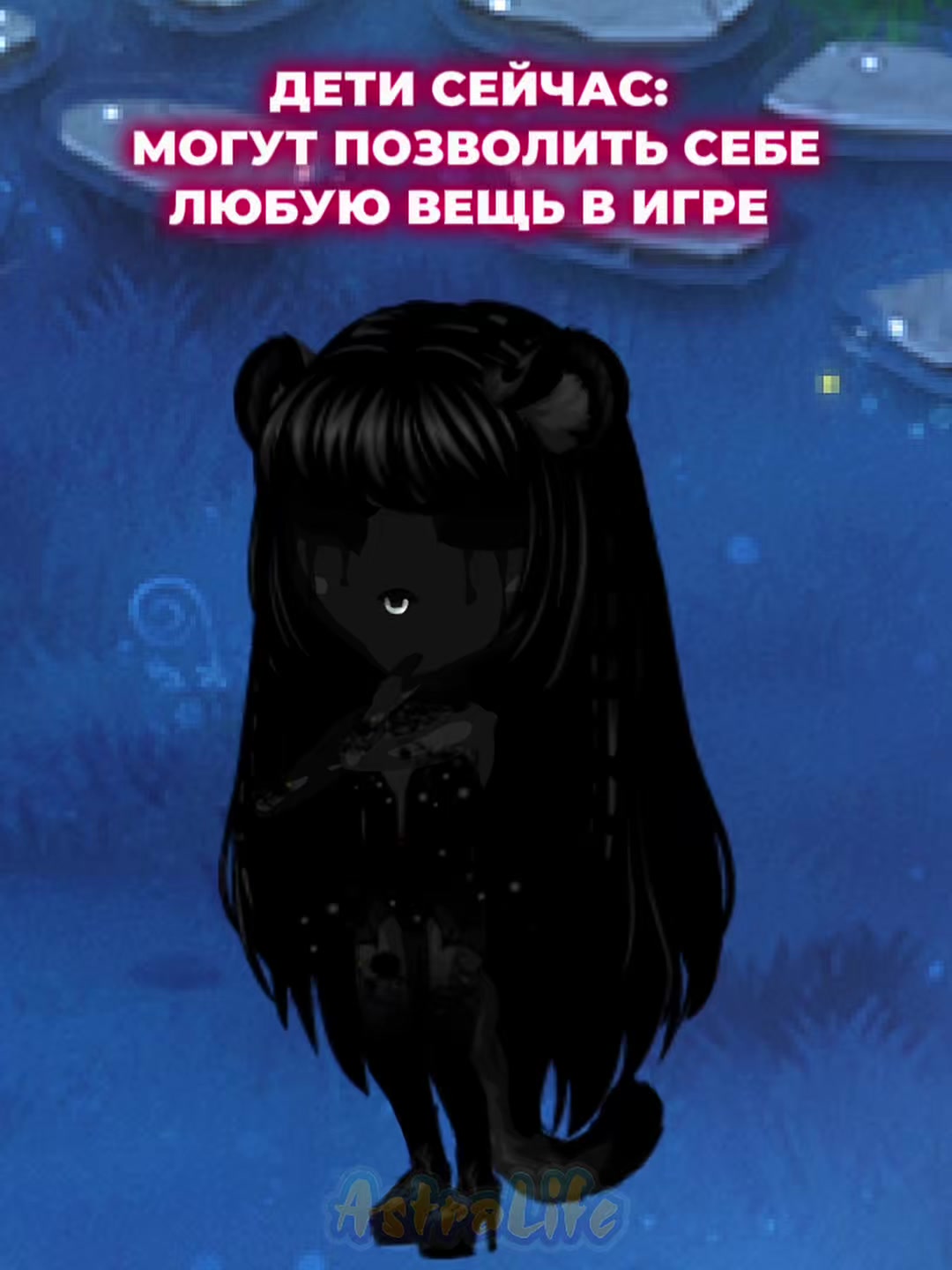 @AstraLife - сервер Аватария