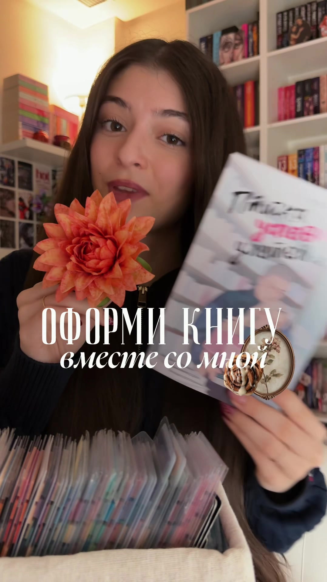 @тгк: lussbooks🤍