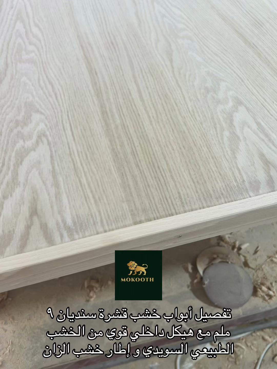 @مكوث التجارية