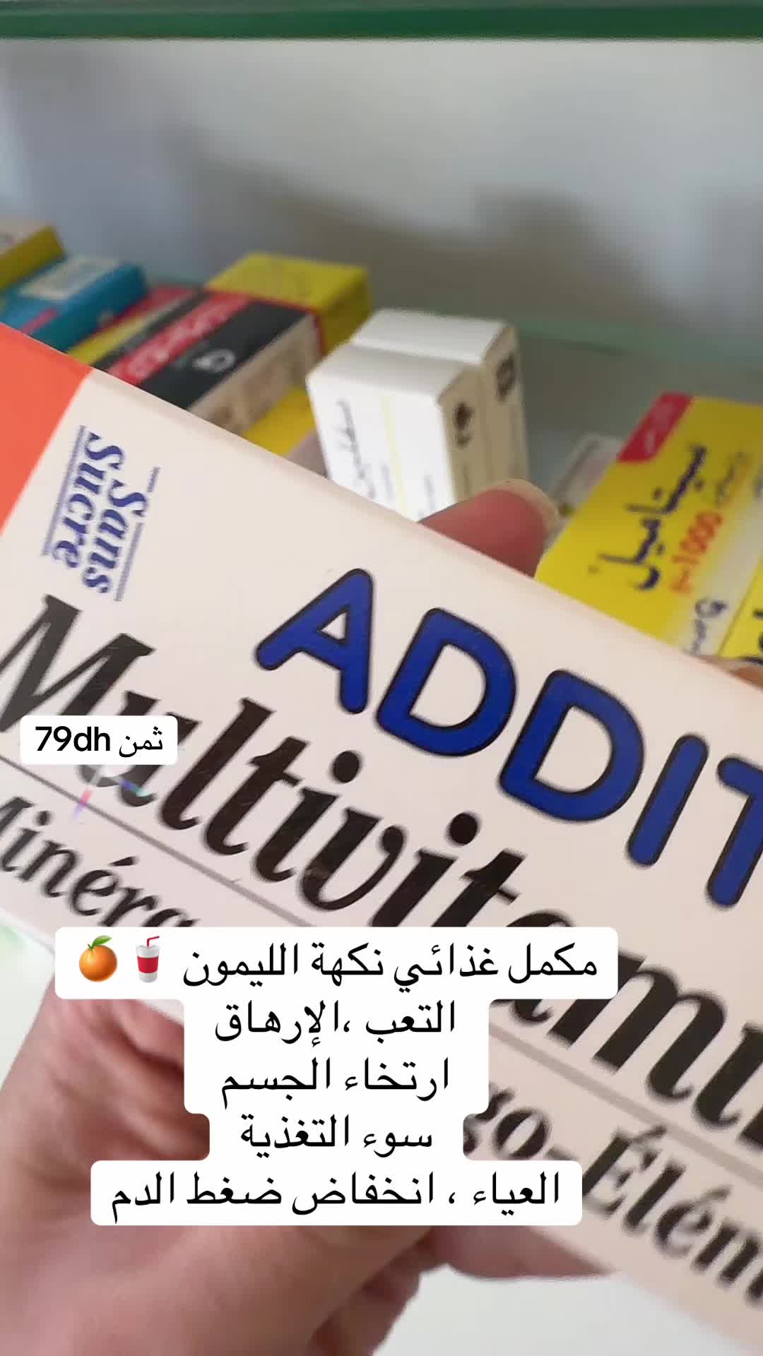 @Pharmacie Mouine
