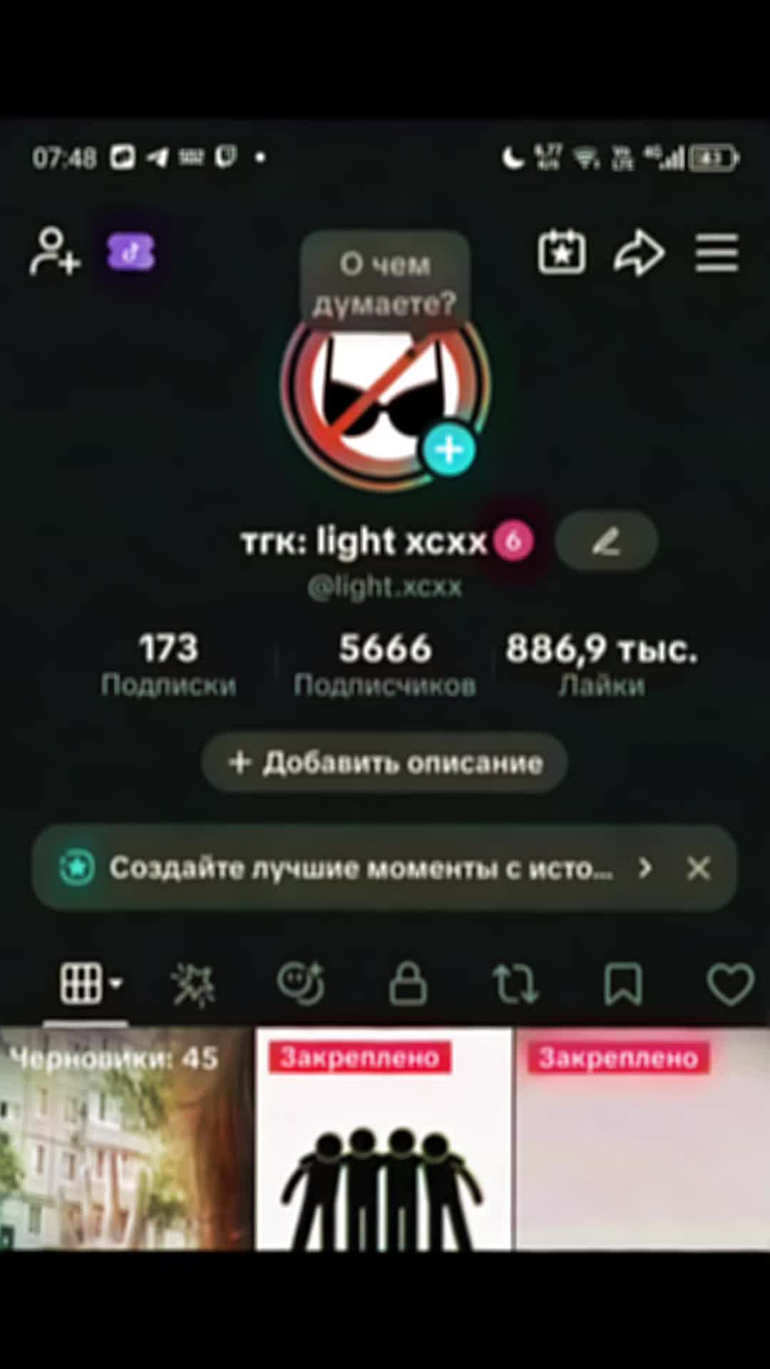 @тгк: light xcxx