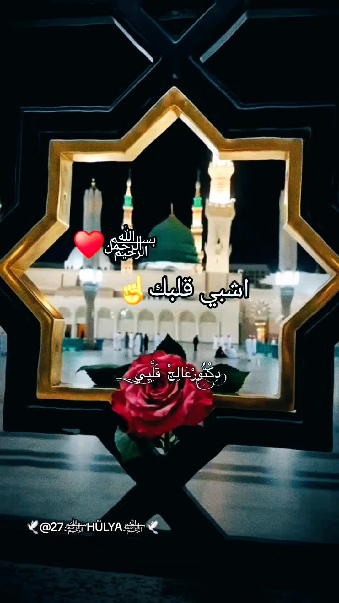 @🕊🌺﷽HÜLYA﷽🌺🕊