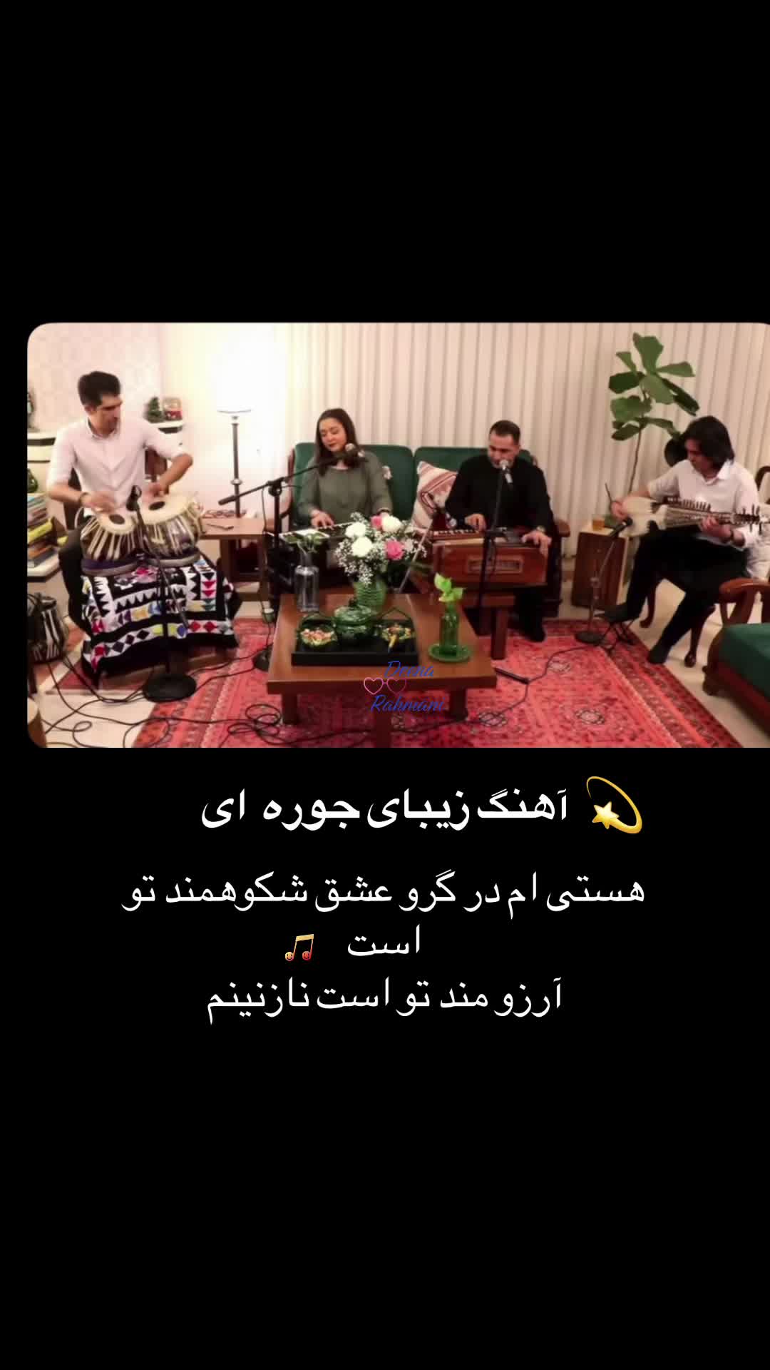 @Deena Rahmani