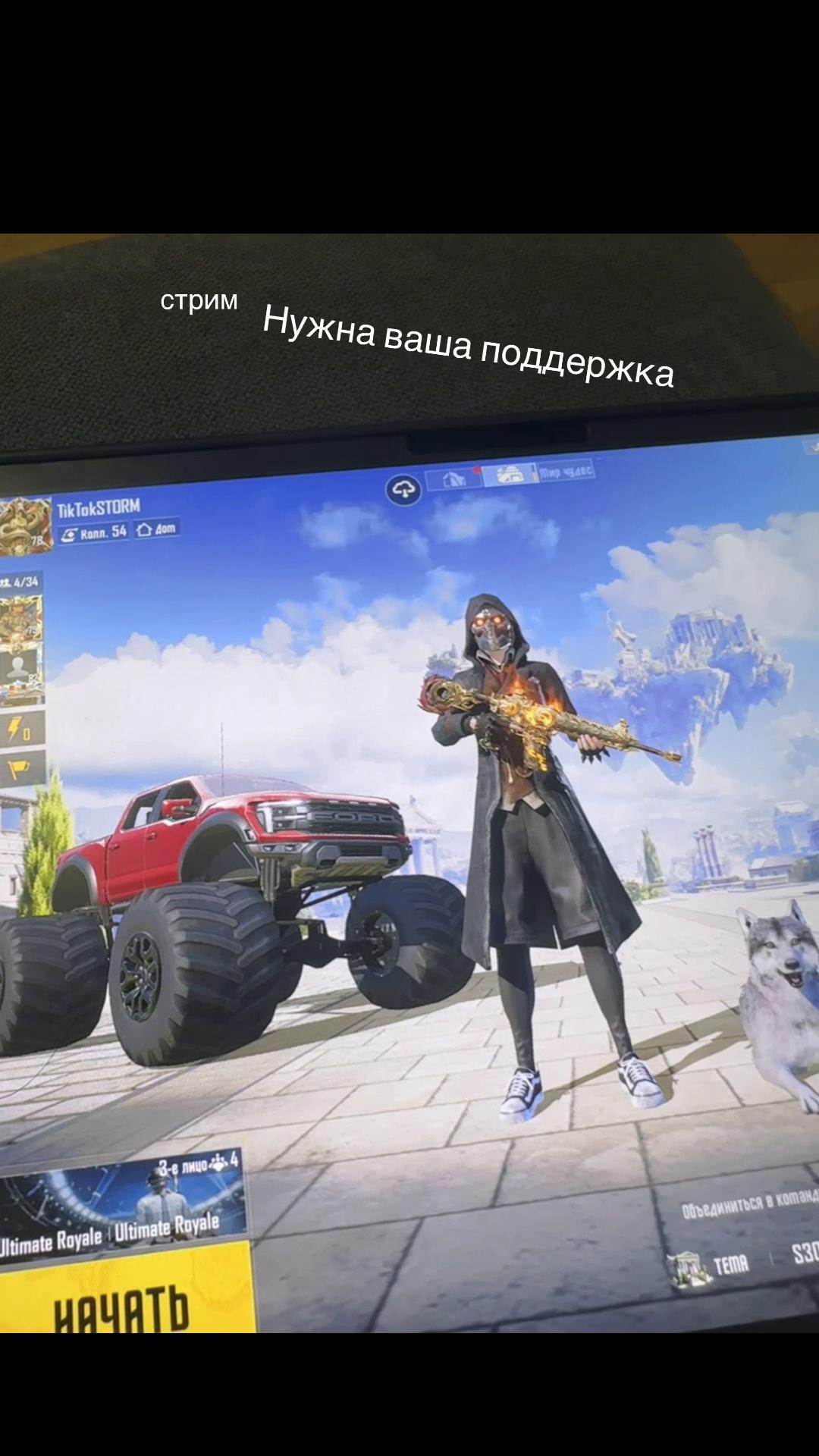 @ST〇RM PUBG