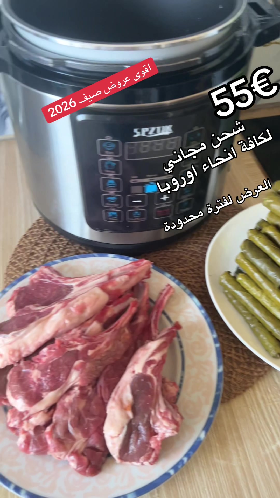 @🇩🇪عروض ألمانيا &ndash; Angebote DE