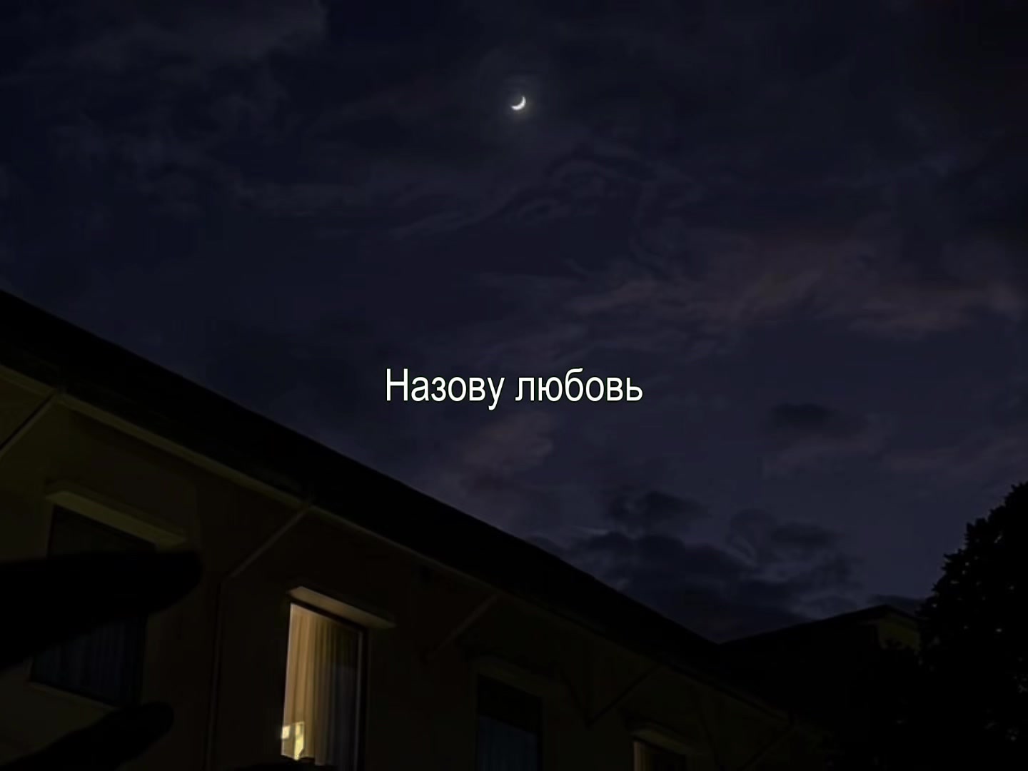 @музыка для липсингов