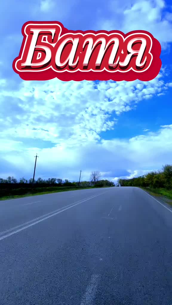 @Костян