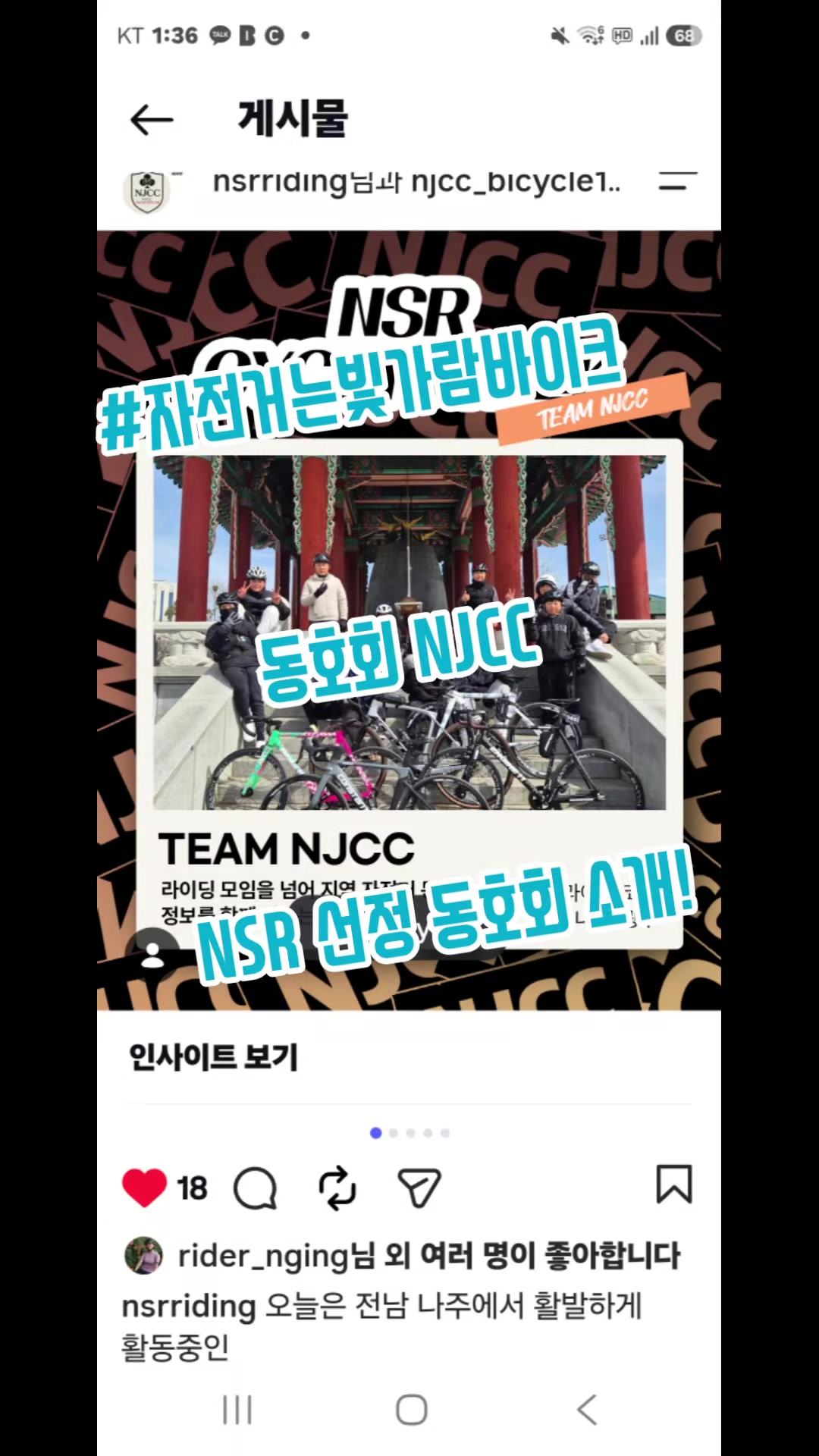 @#자전거는빛가람바이크