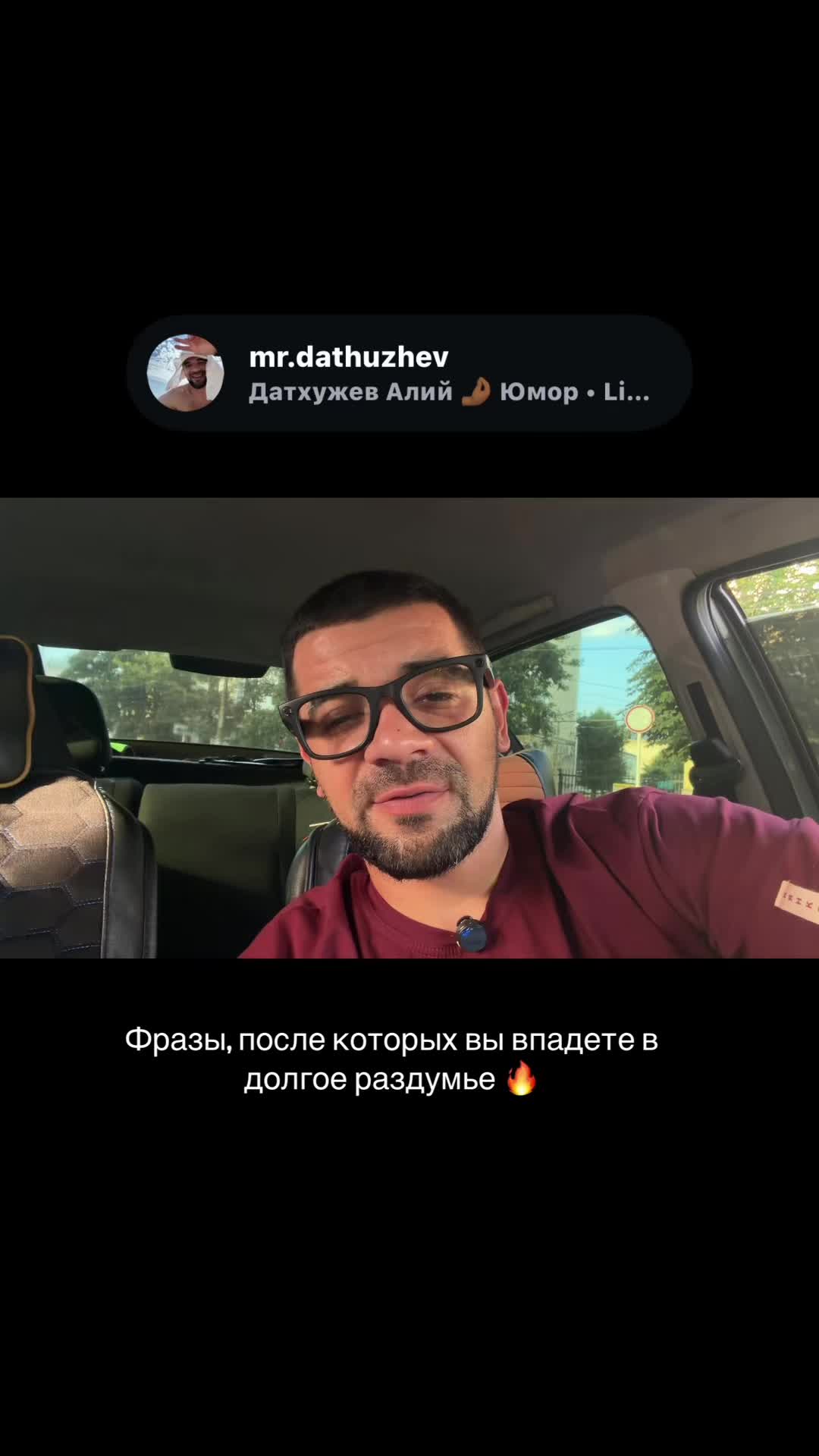 @ТГК: Mr.dathuzhev 🚩