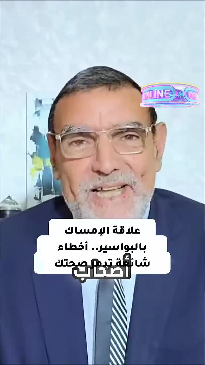 @الدكتور محمد الفايد