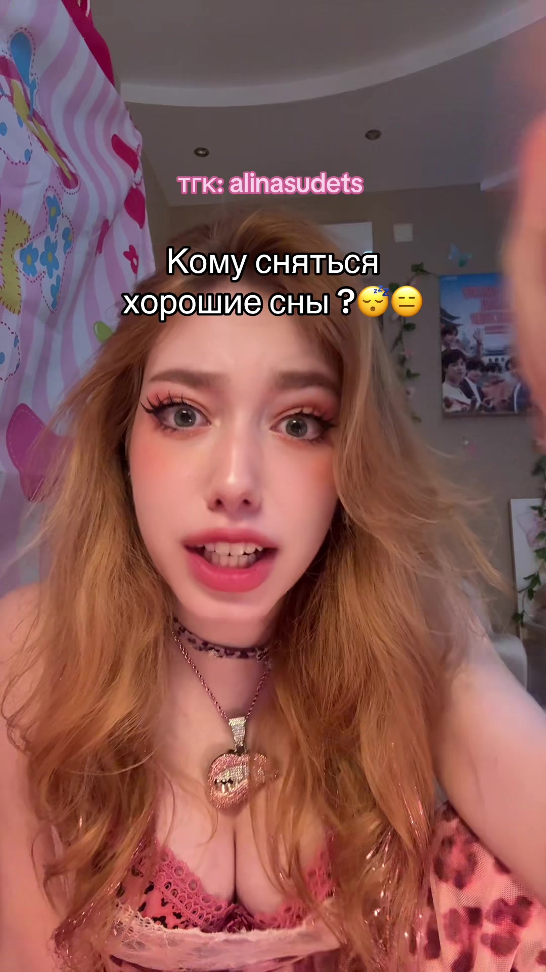 @AlinaSudets 𐐪𐑂:тгк