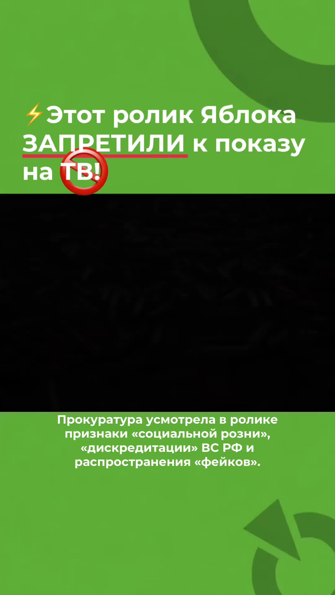 @Партия Яблоко