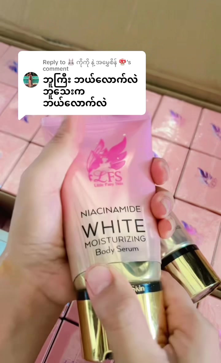 @☘️Ma Nan(မနန်း)-Cosmetics ☘️