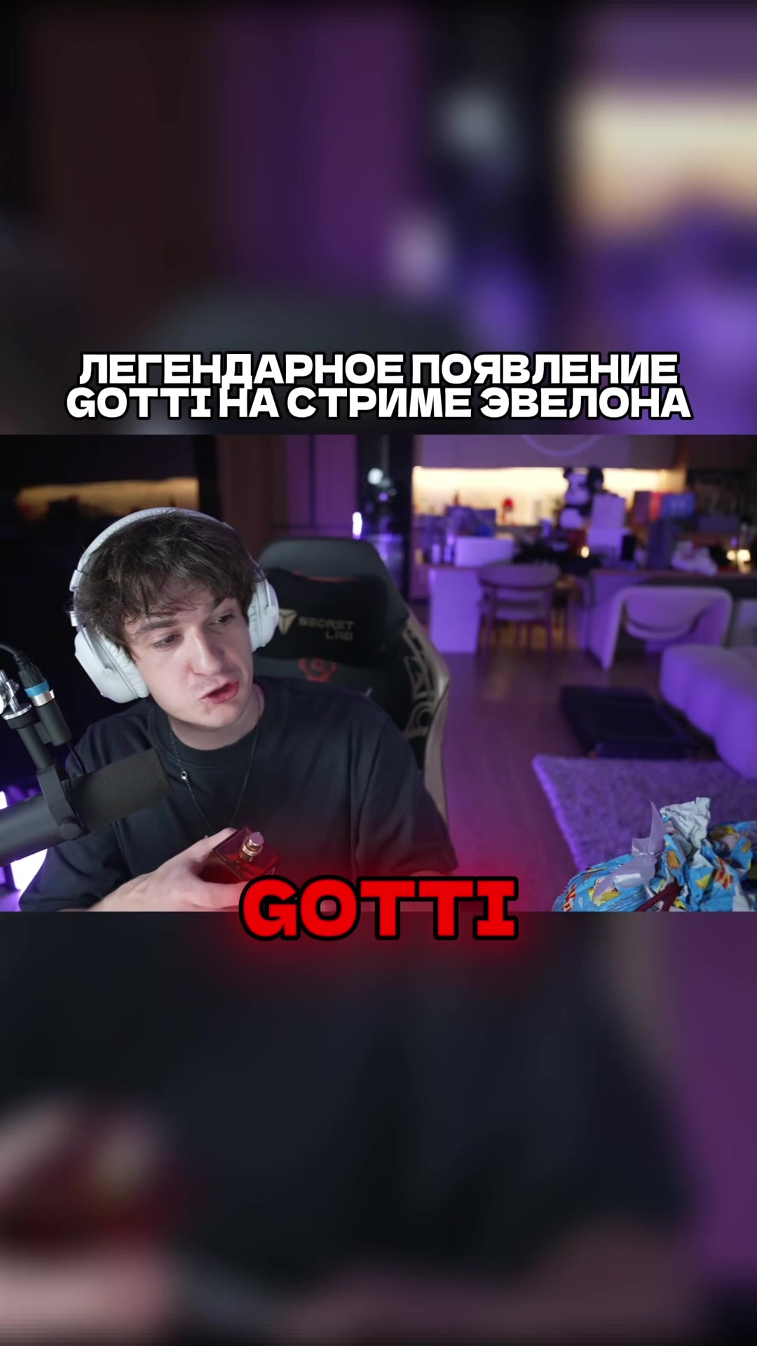 @GOTTI
