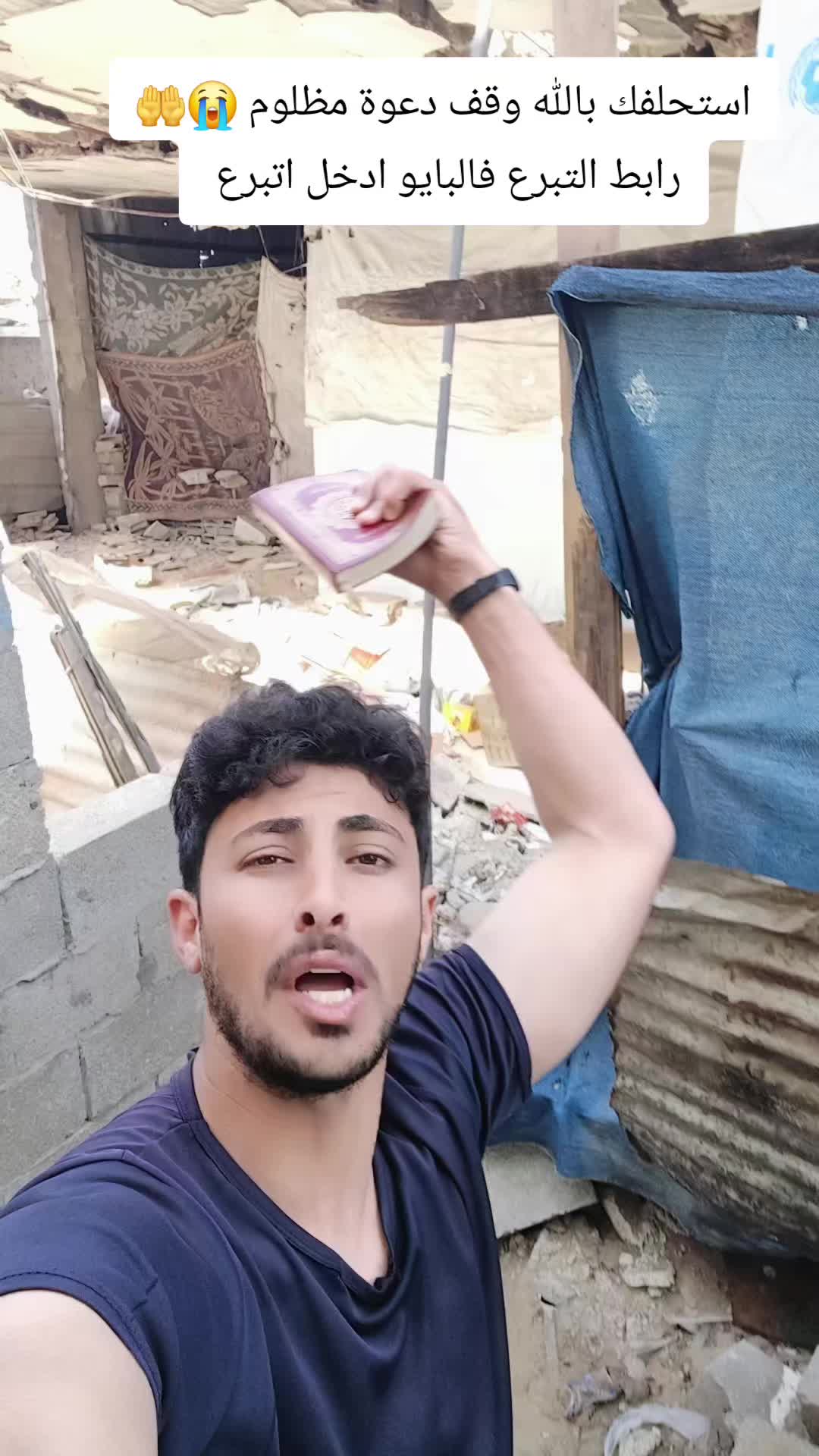 @أنس ابن غزة 🇵🇸 الحساب الثالث