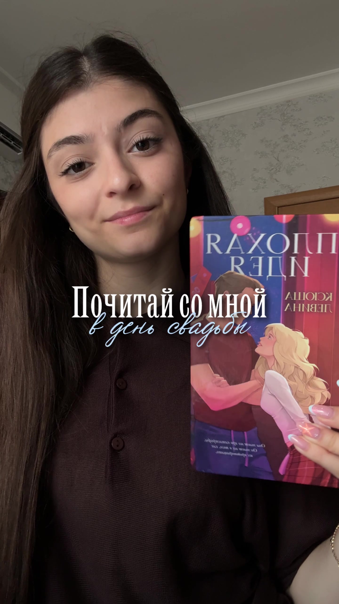 @тгк: lussbooks🤍