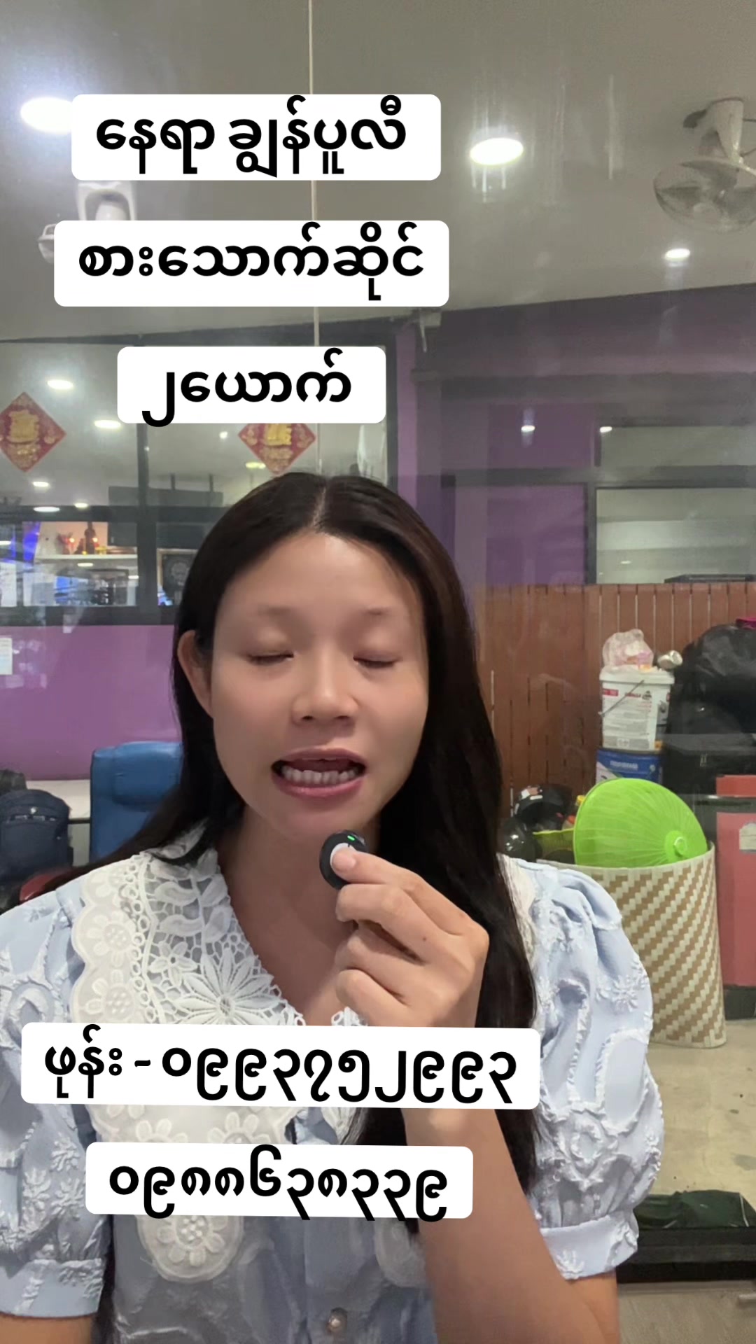 @🇲🇲MAHTAR(မထား) လတ်ဖောင်း၉၈/၁