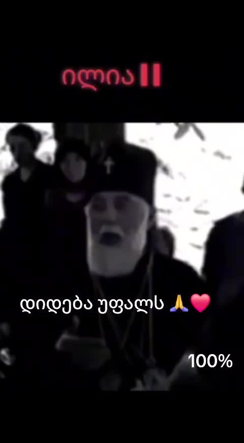 @🇬🇪👑&spades;️ბედის მდევარი &spades;️👑🇬🇪