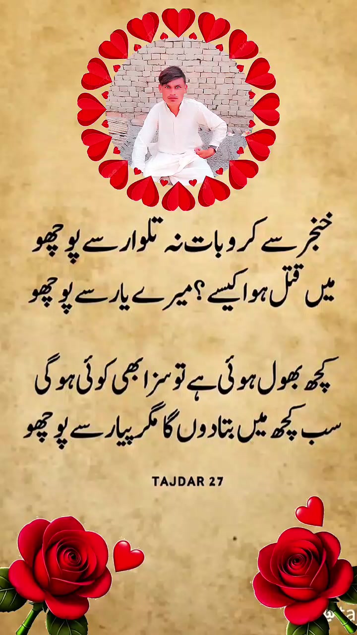 @✨فیضان راجپوت بنگلہ✨