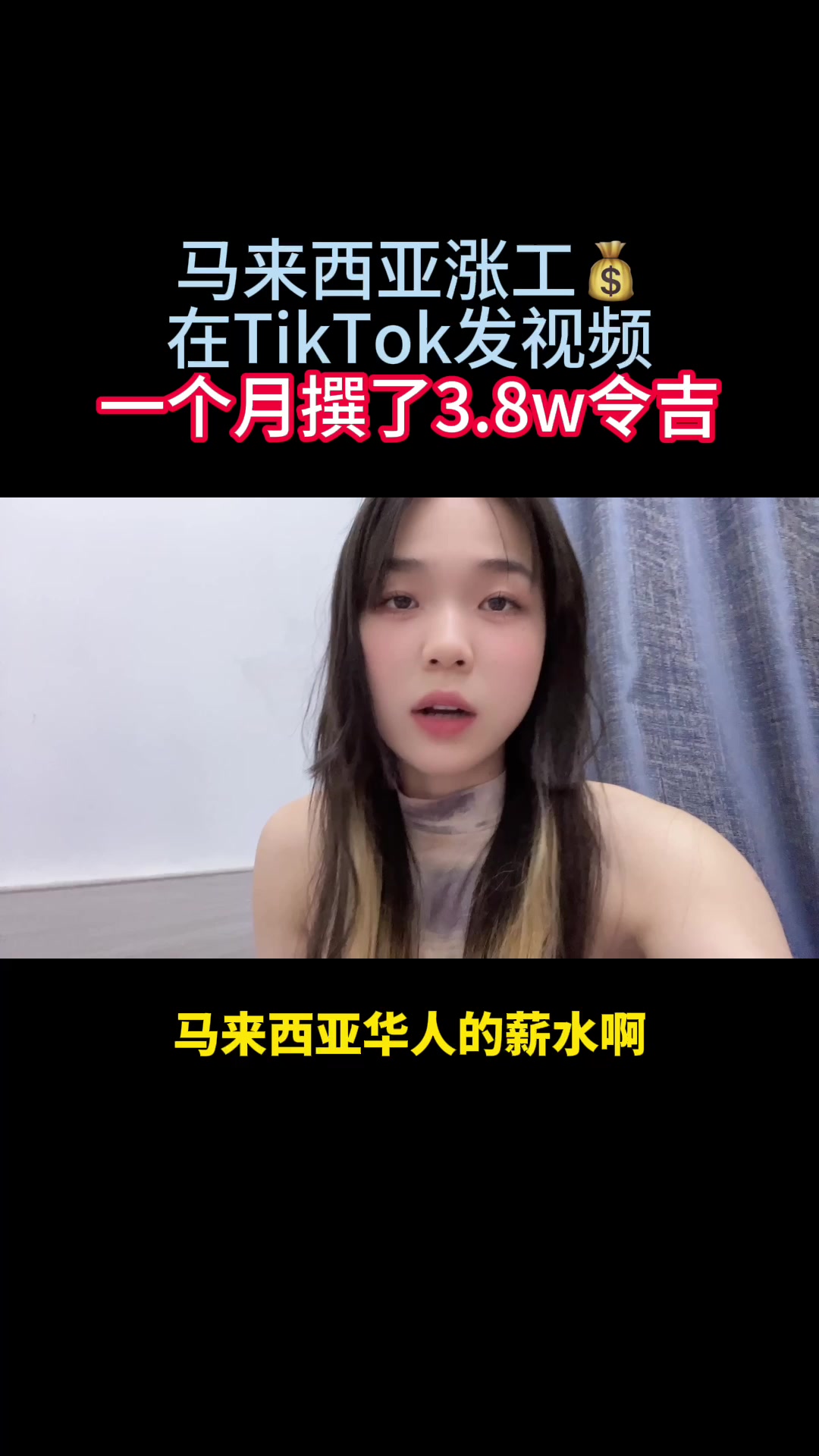 @TikTok教学