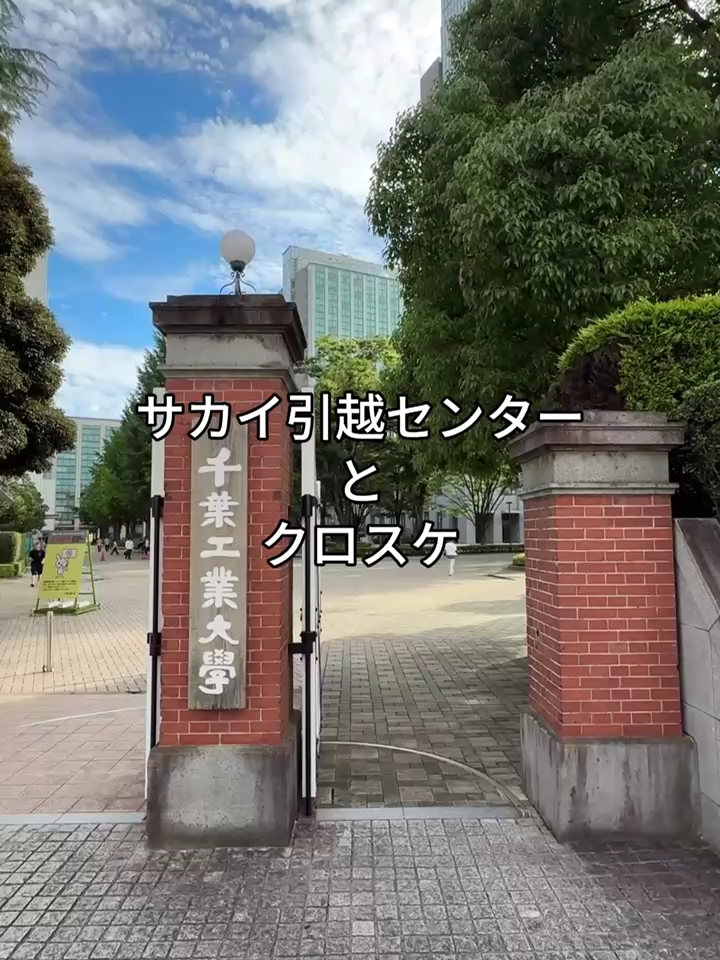 @友達の友達が行ってる大学。