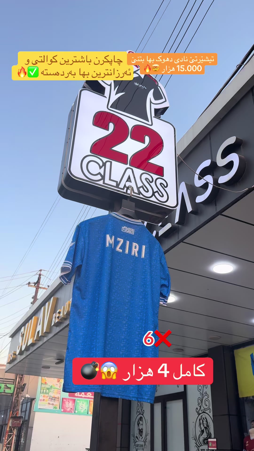 @22 Class (دهوك حه ی شرطا بنى)
