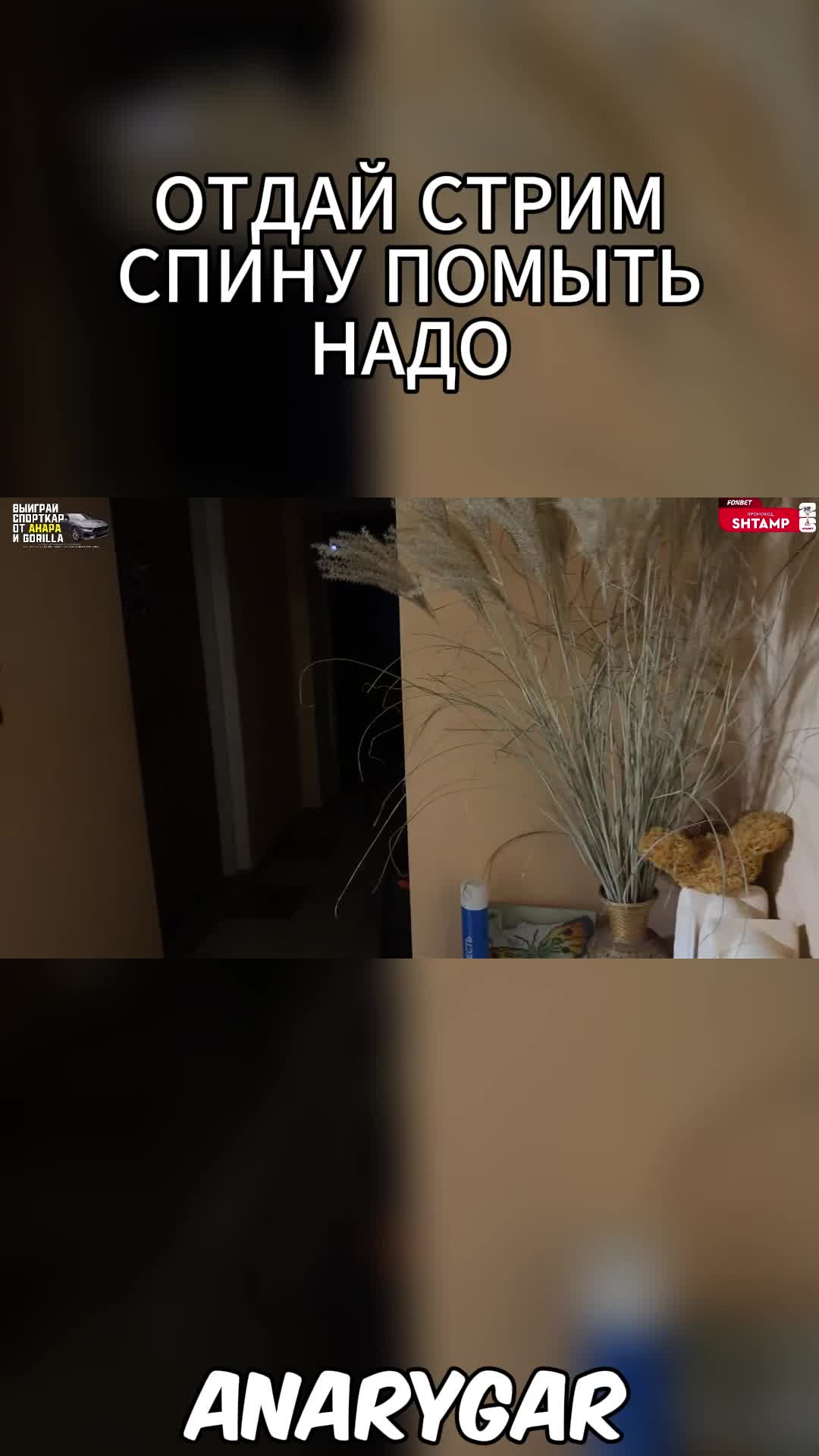 @ANAR YGAR