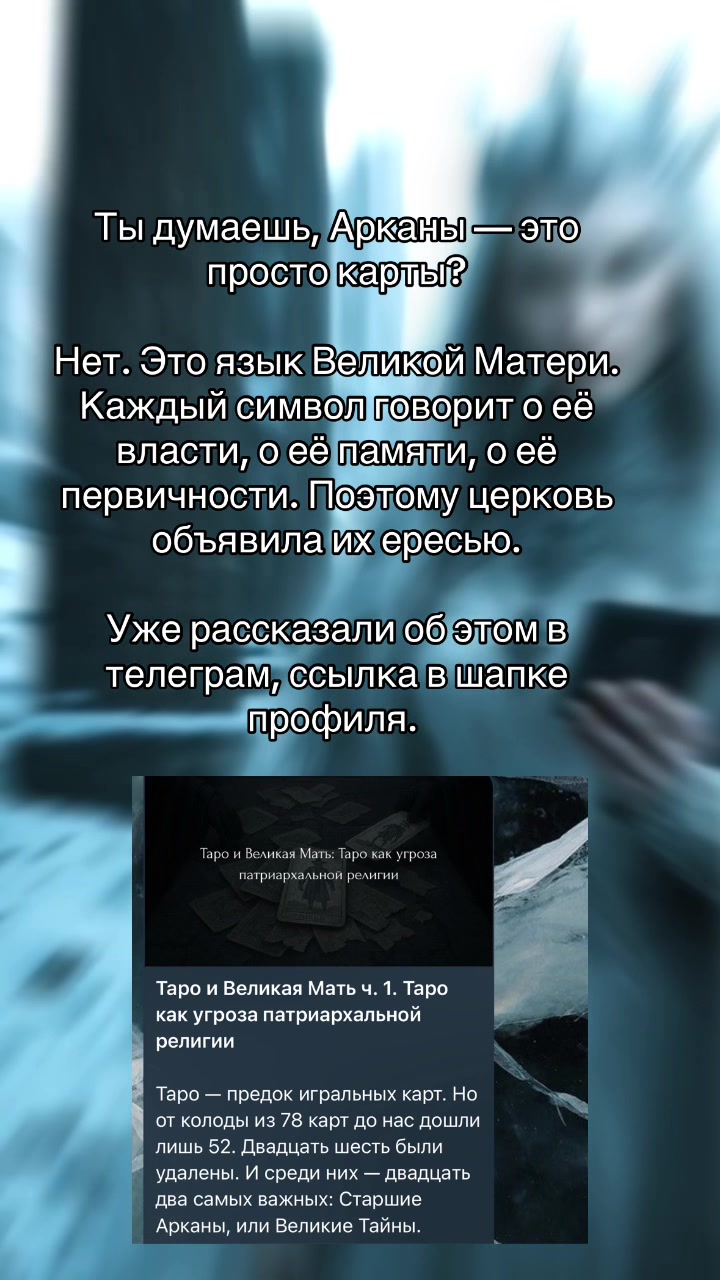 @Тг-канал: @azothtarot