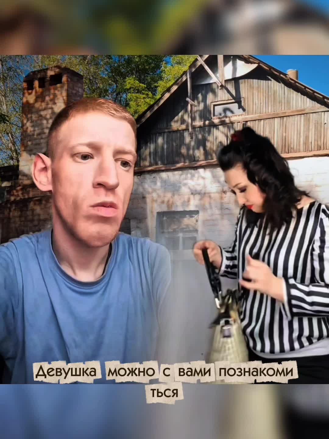 @Весёлая  бригада