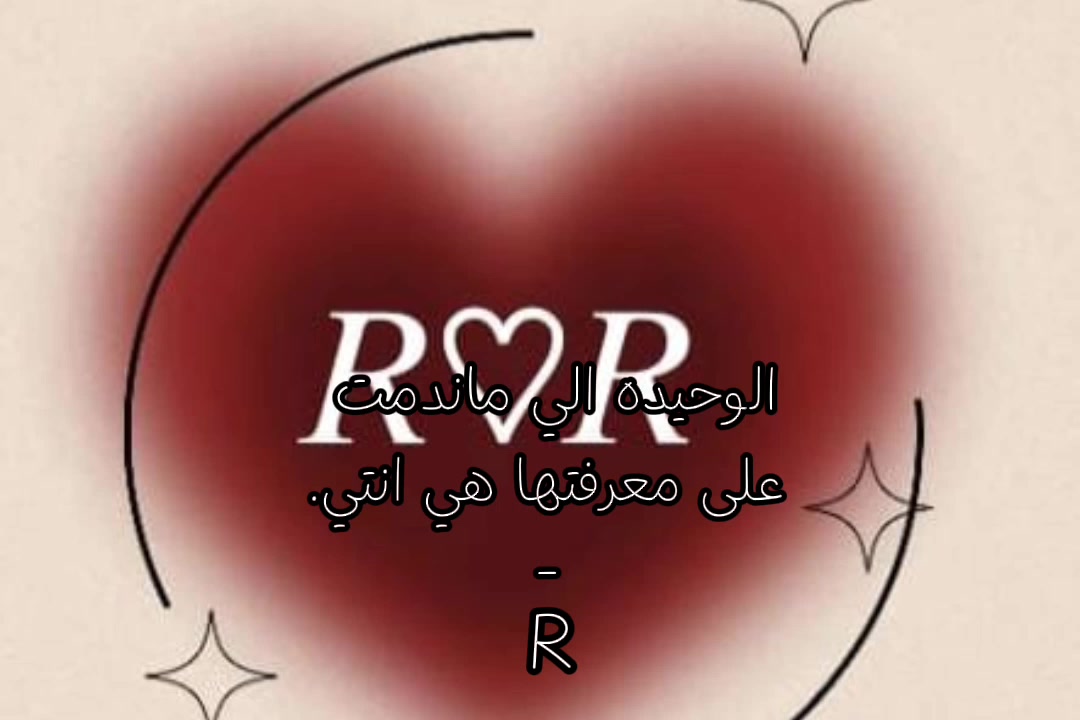 @عـᬽـ꙰🌷𝄠ـآ شُقُةّ آلَلَيَلَ🤎