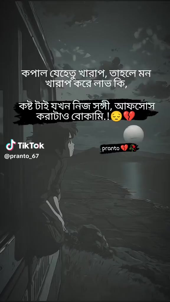 @তুমি শুধু আমার R +R