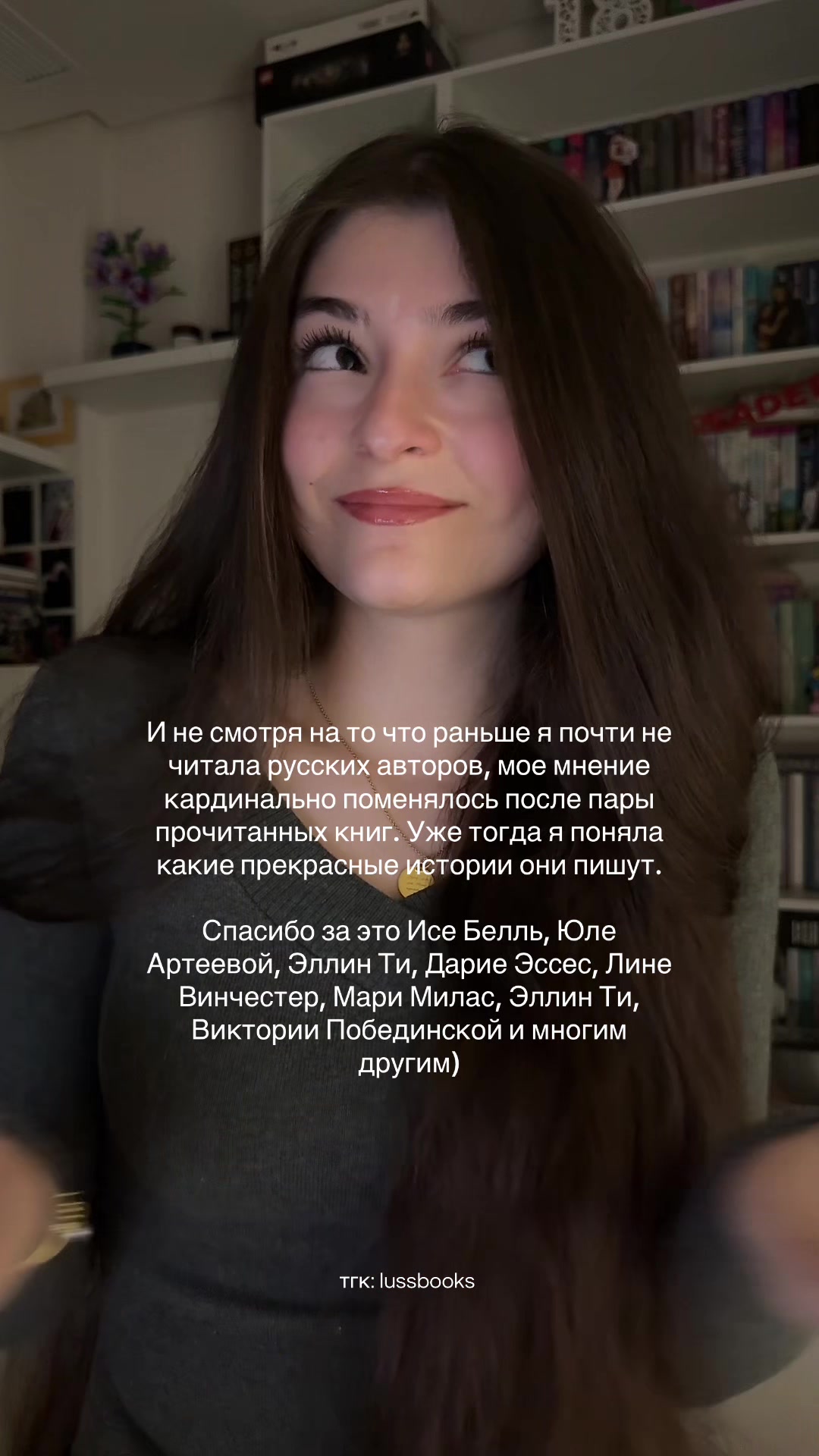 @тгк: lussbooks🤍