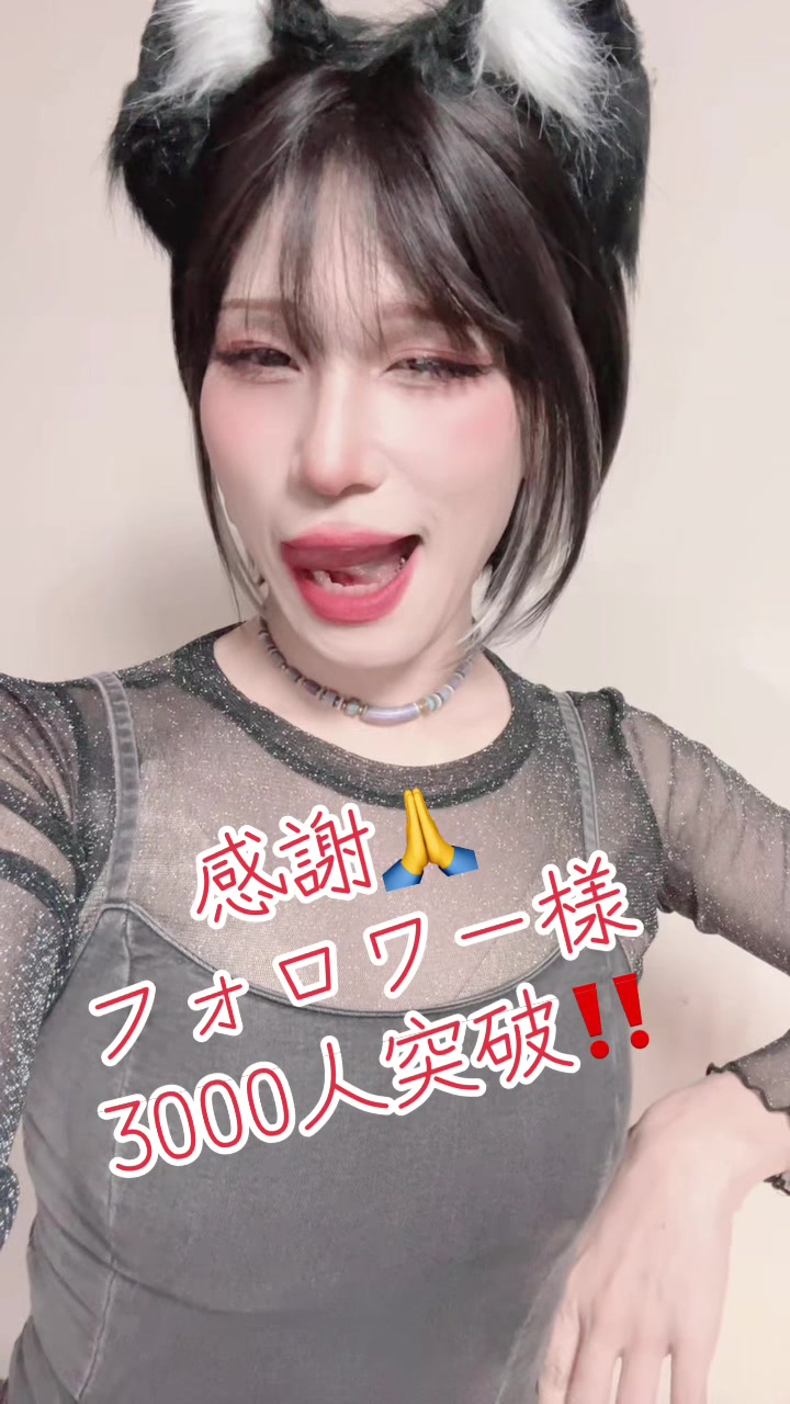@友恋(ともこ)時々、俺。