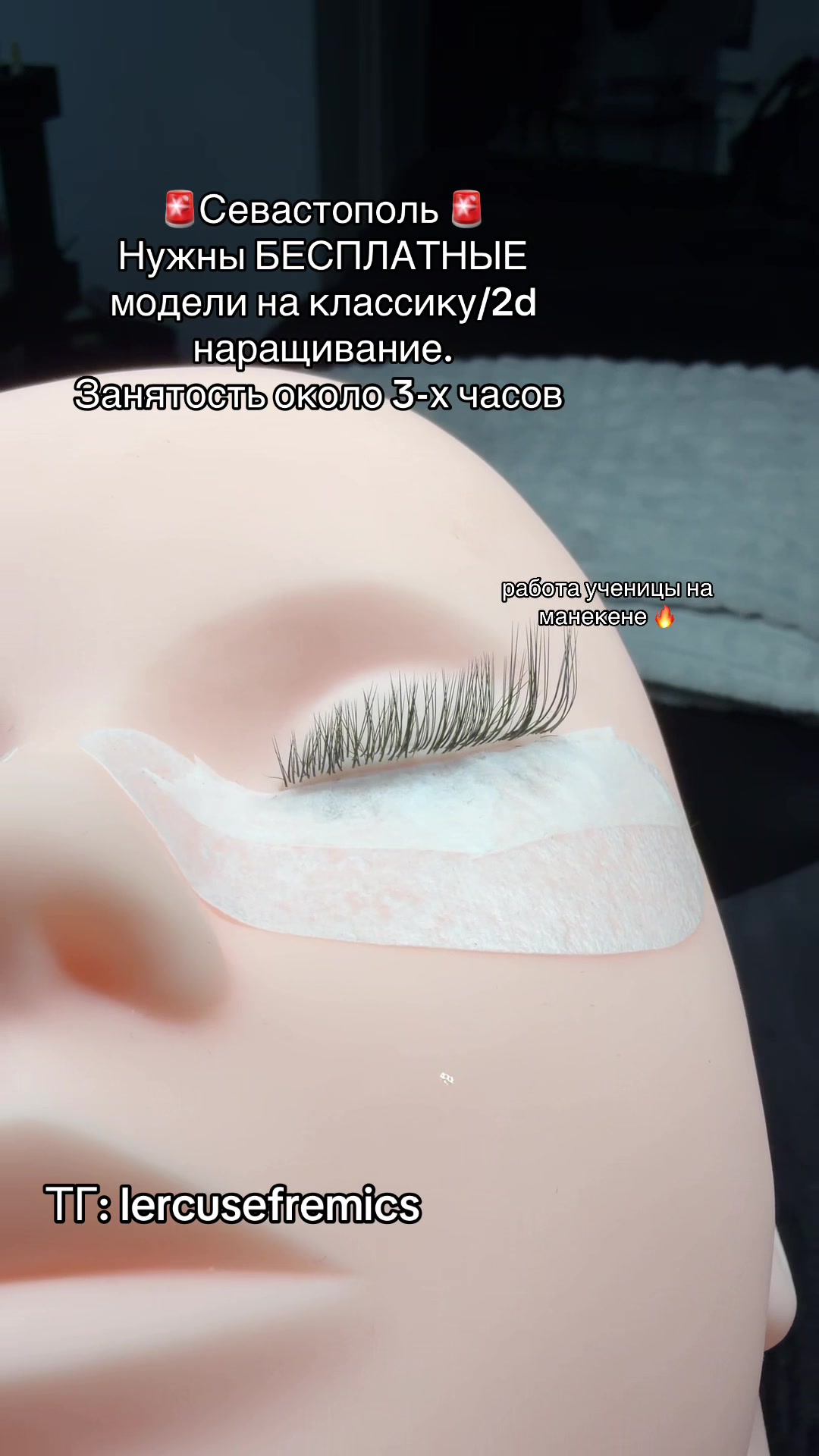 @Лерчикс/Реснички Севастополь