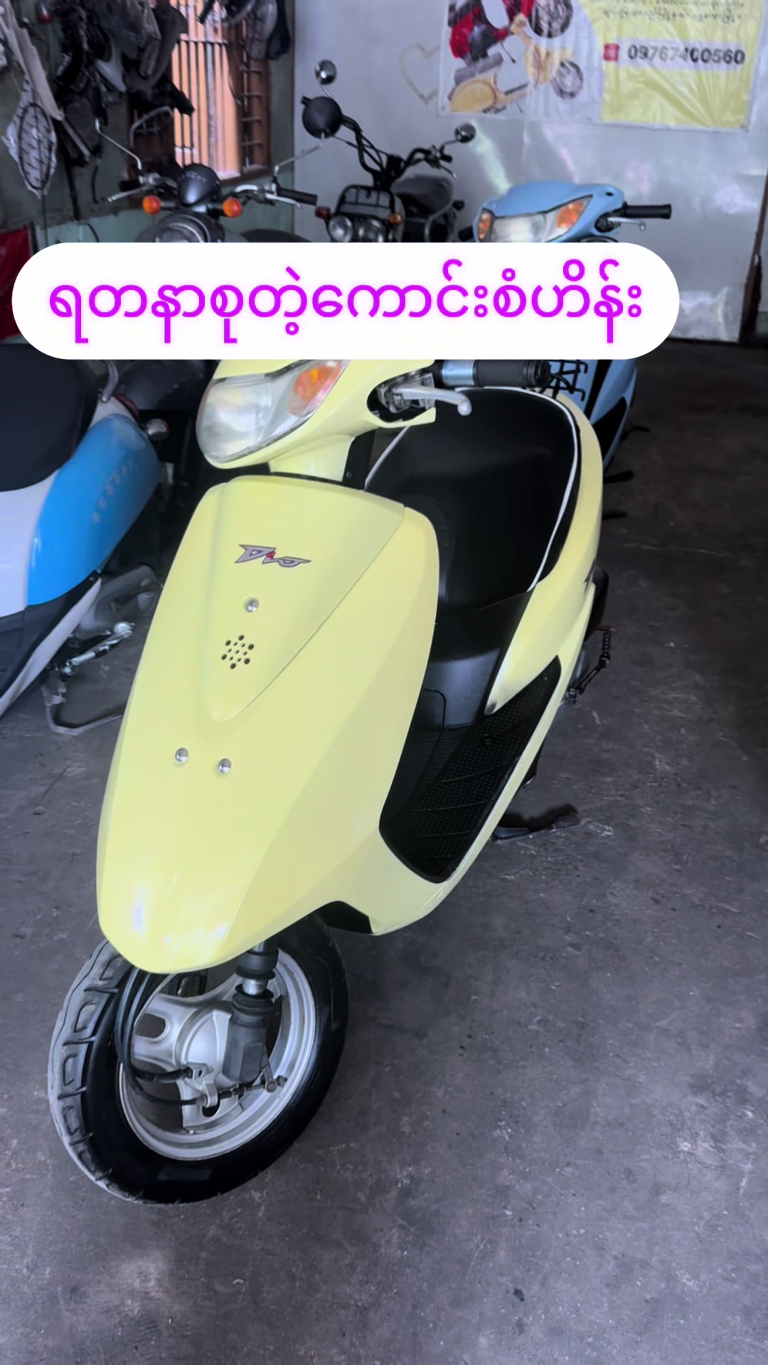 @ကောင်းစံဟိန်း50CC