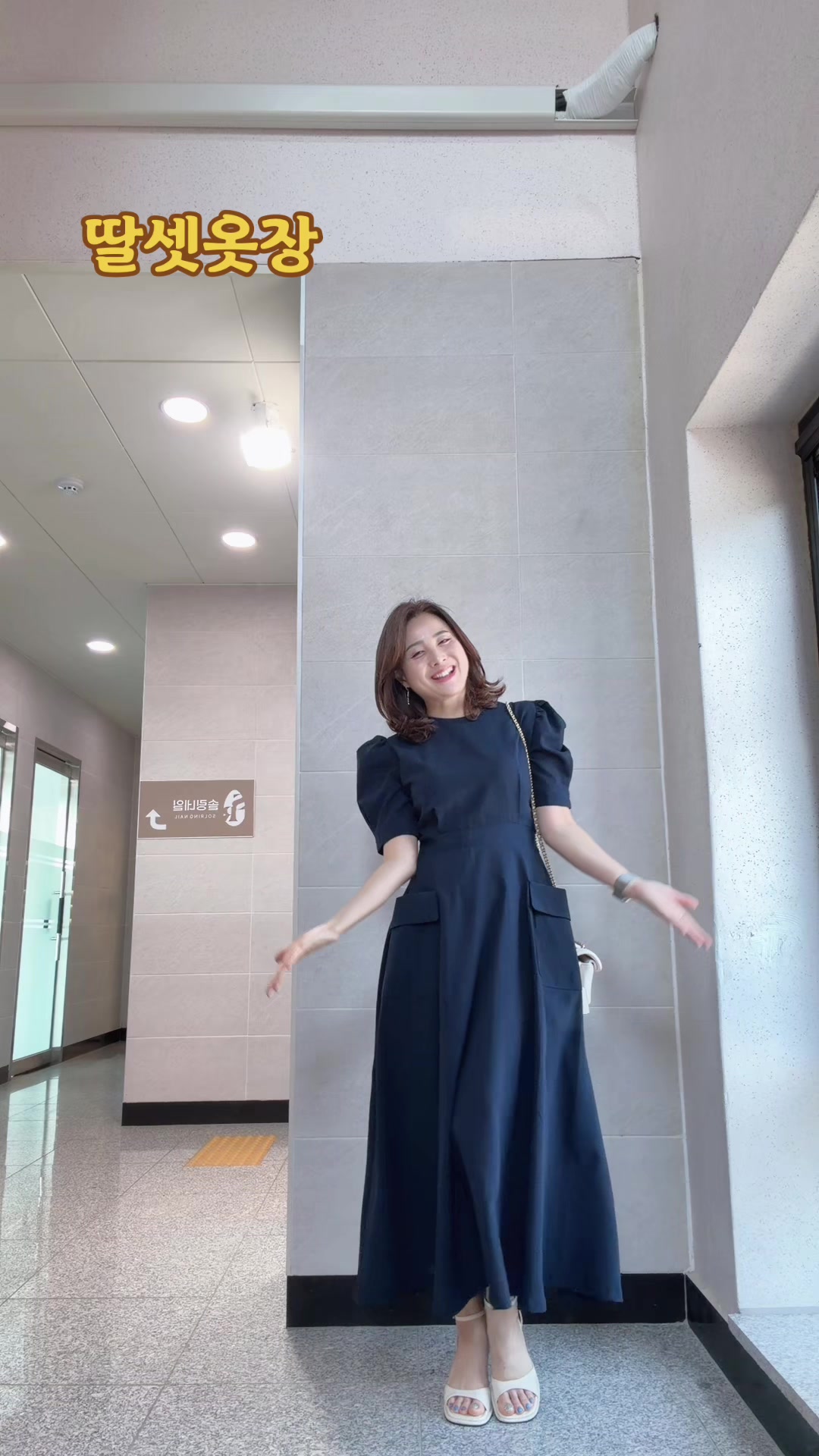 @딸셋