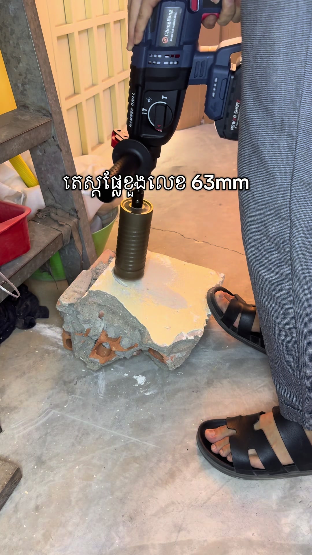 @MG_TOOLS & ហាង ឆេងលី II