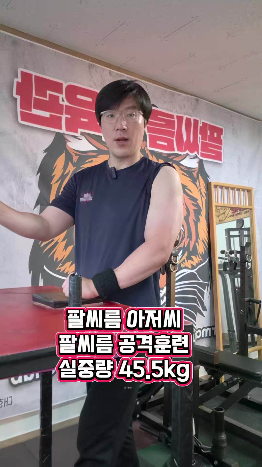 @팔씨름왕