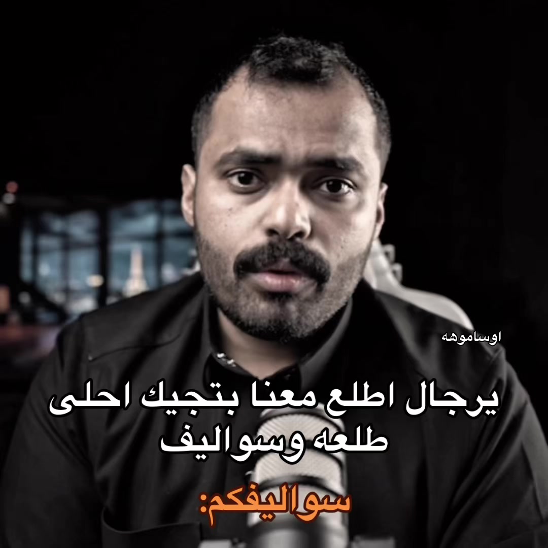@اوساموهه🖤🤞🏻
