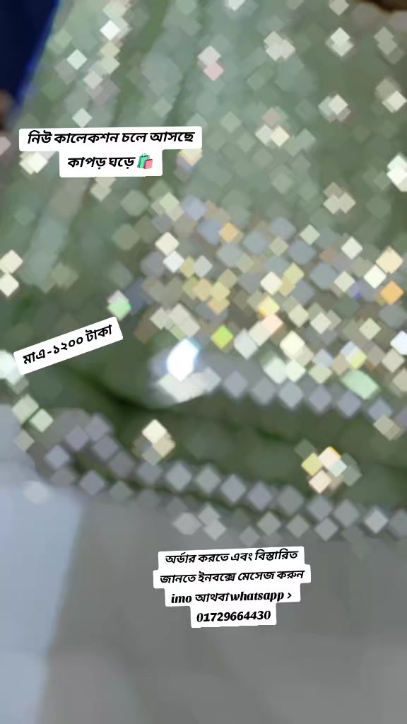 @কাপড় ঘর ২০২৬🛍️