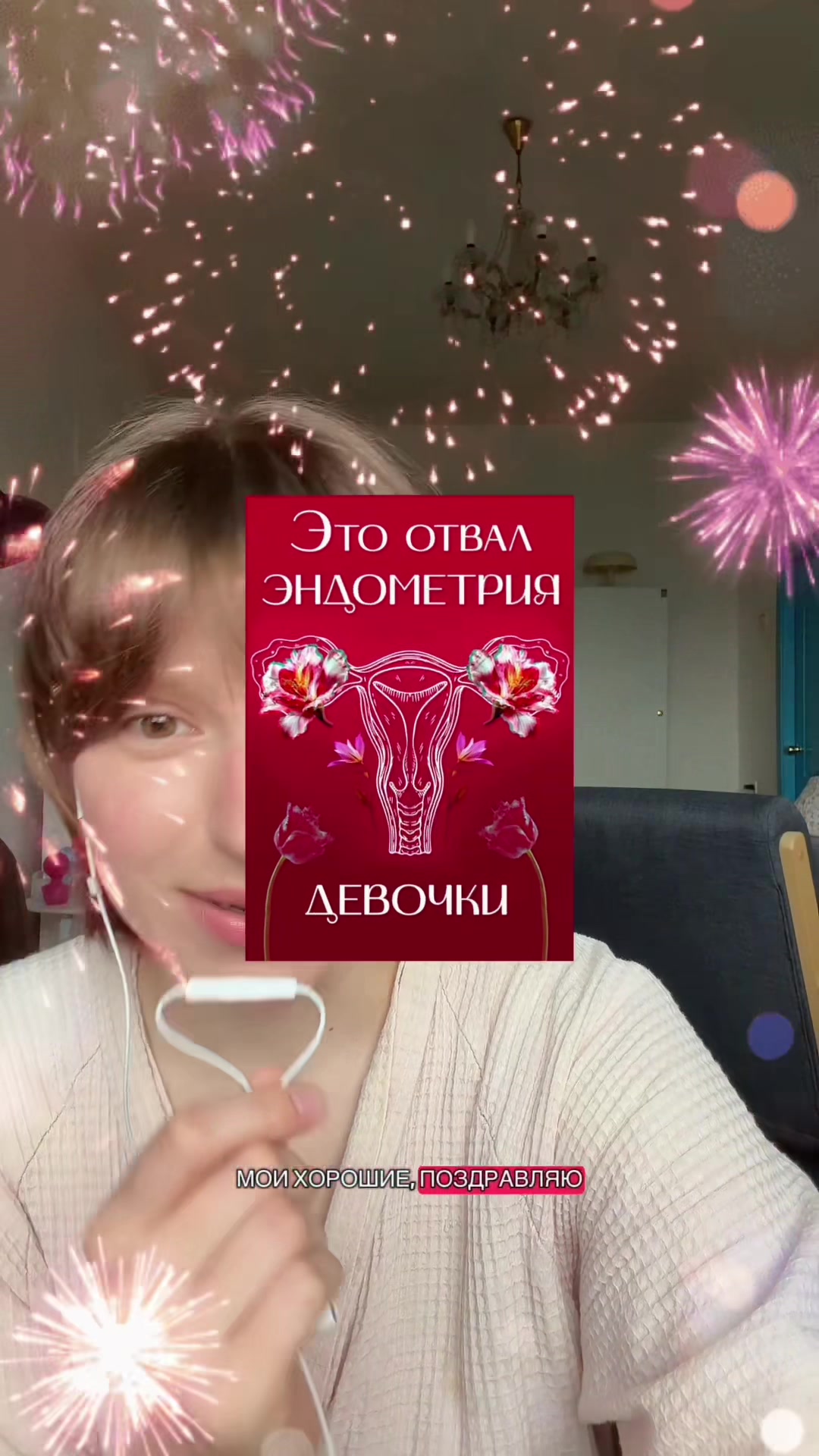 @Культ поклонения женщинам