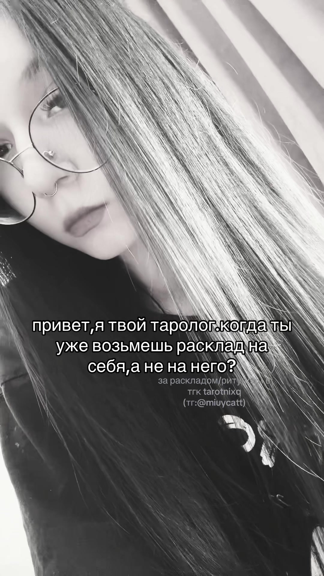 @TAROTNIXQ🖤