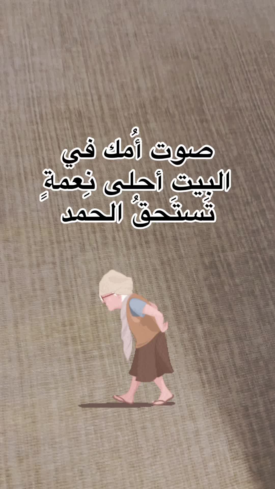 @الشامخه
