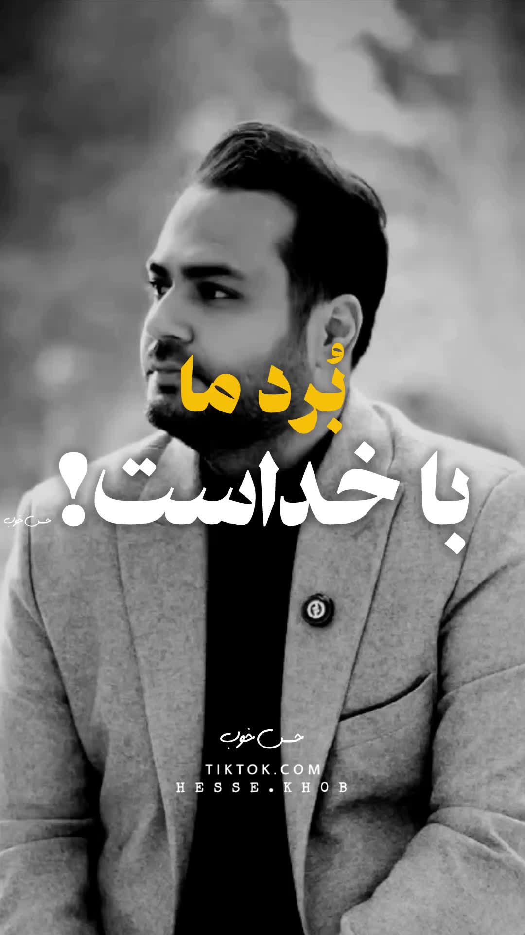@حس خوب ✪