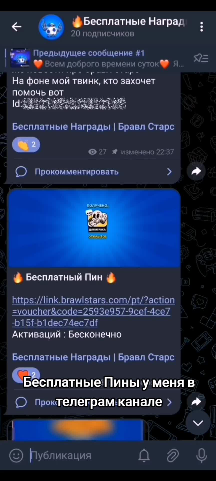 @Бесплатные Награды | Бс