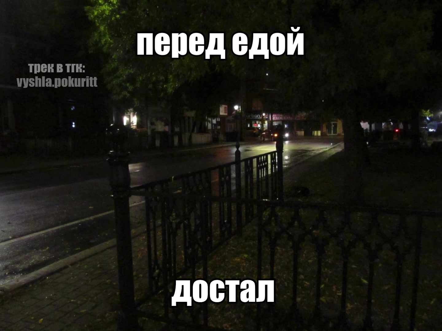 @вышла покурить