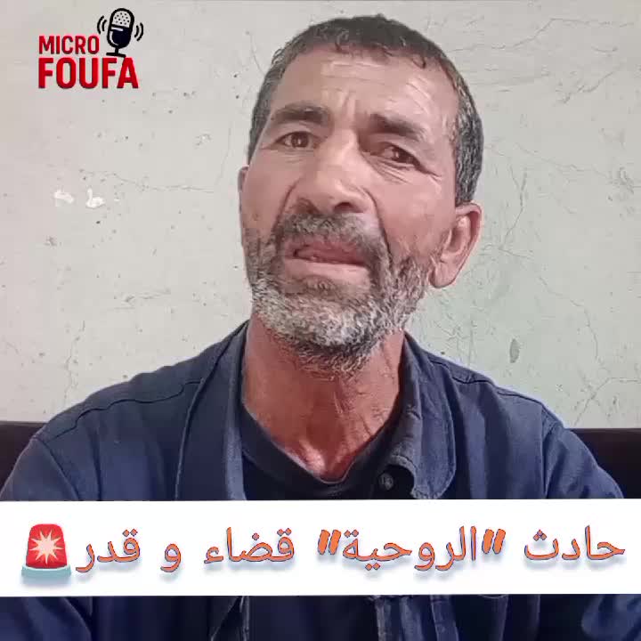 @micro foufa