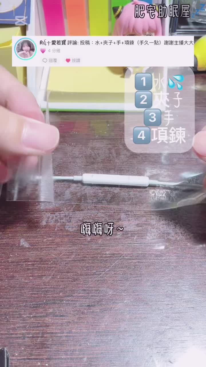 @肥宅助眠屋💤